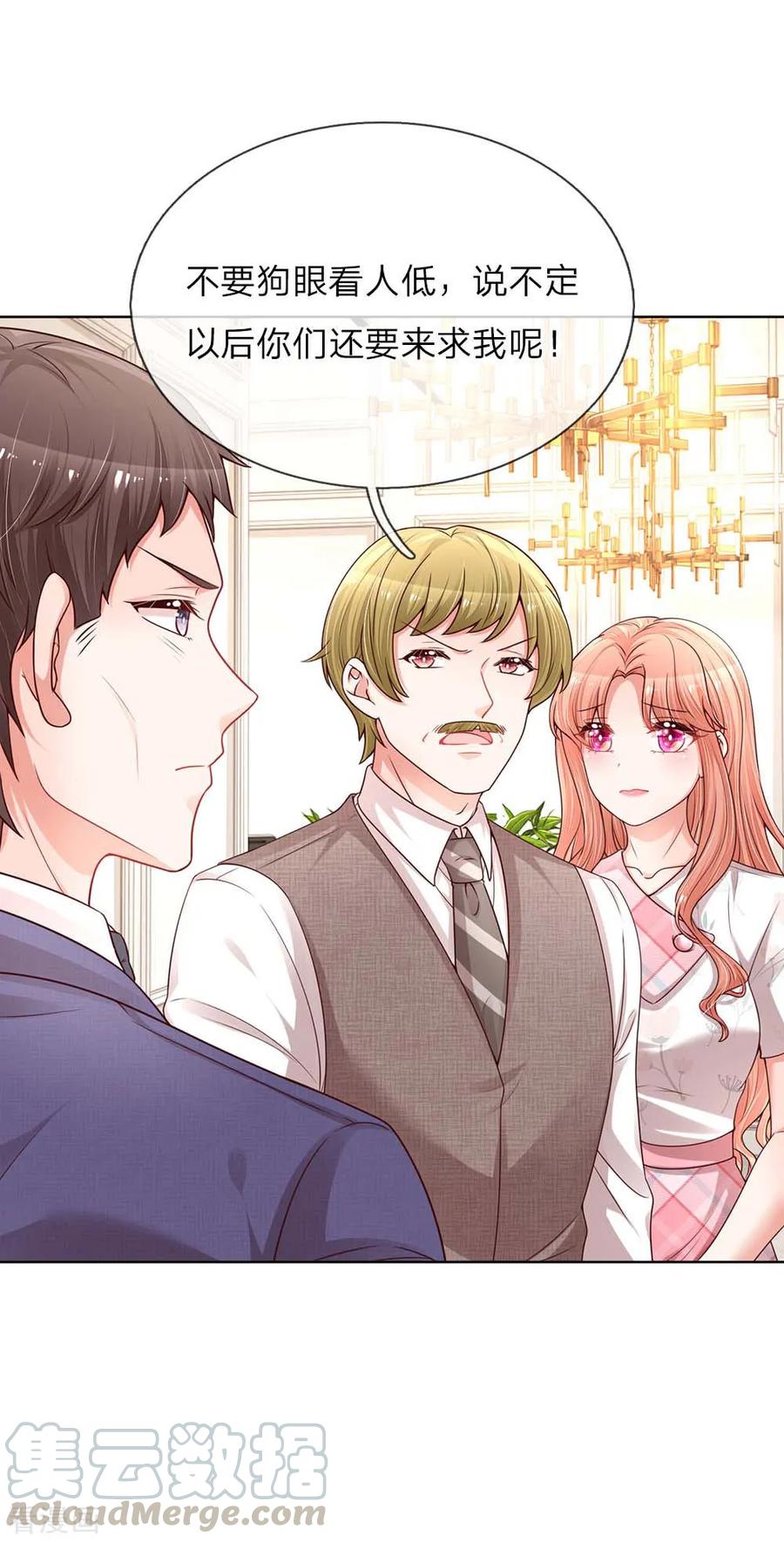 妈咪快跑：爹地追来了漫画,第128话 最相配的人1图