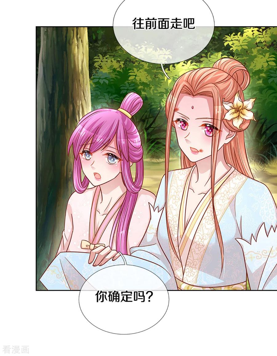 妈咪快跑：爹地追来了漫画,第274话 娇贵的小公主2图