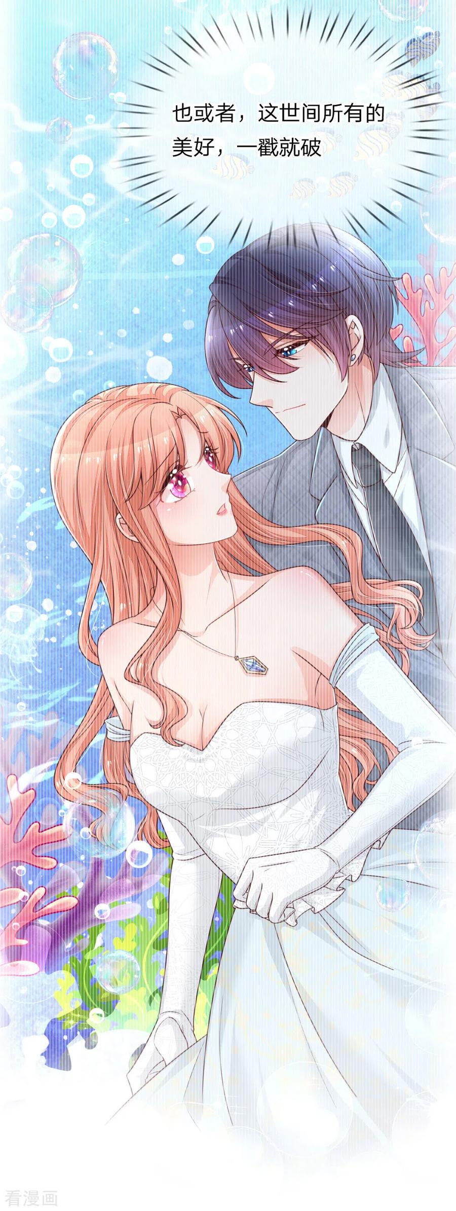 妈咪快跑：爹地追来了漫画,第217话 就这样结束了吗？4图