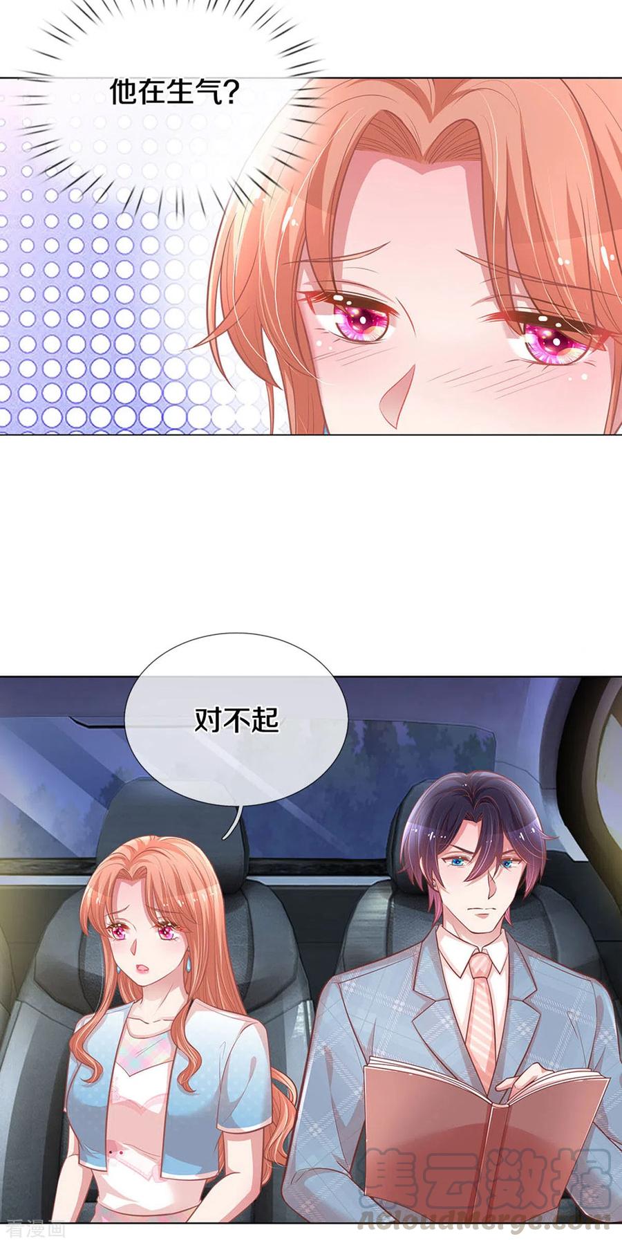 妈咪快跑：爹地追来了漫画,第254话 厉沛南的风格3图