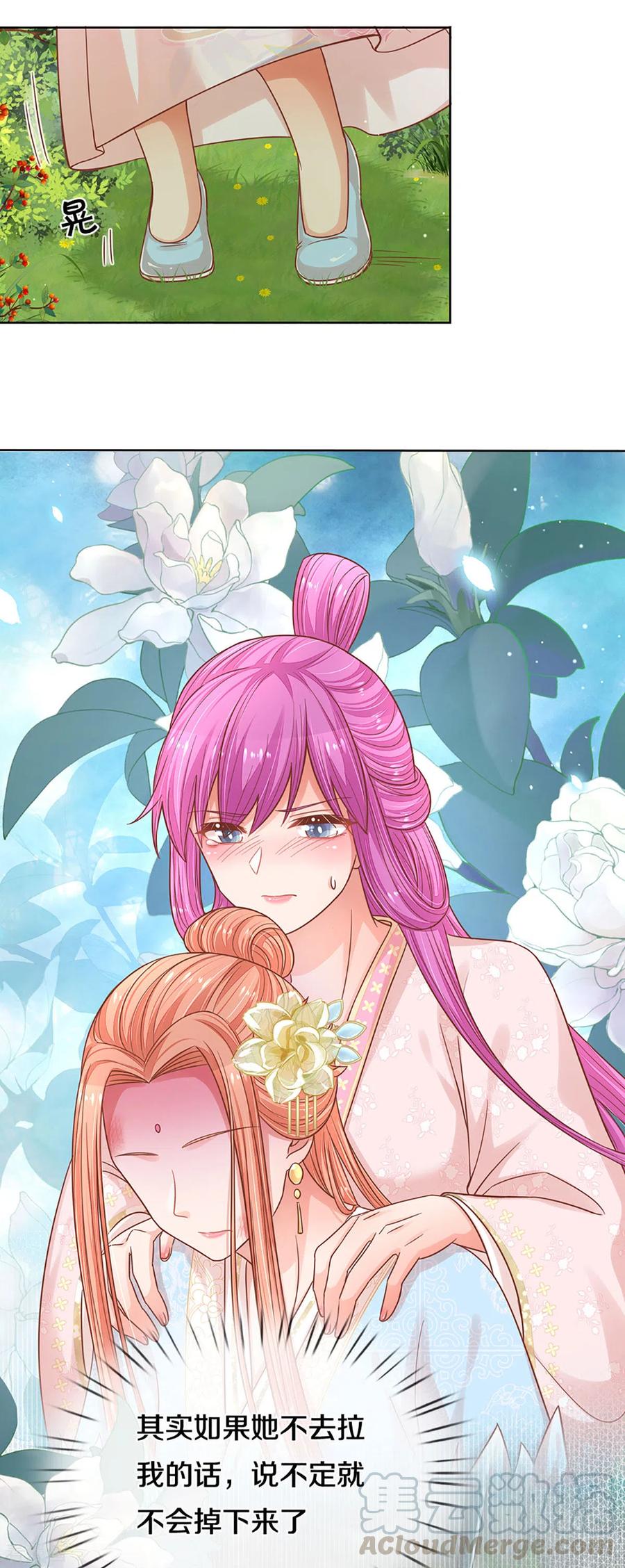 妈咪快跑：爹地追来了漫画,第275话 以德报怨1图