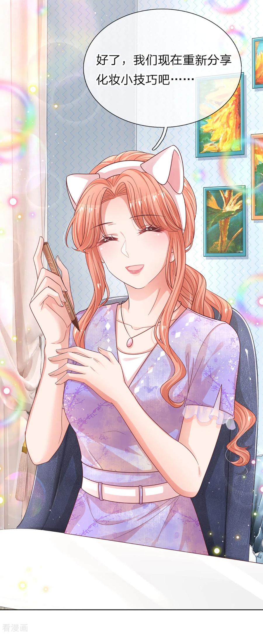 妈咪快跑：爹地追来了漫画,第231话 有点小失望1图