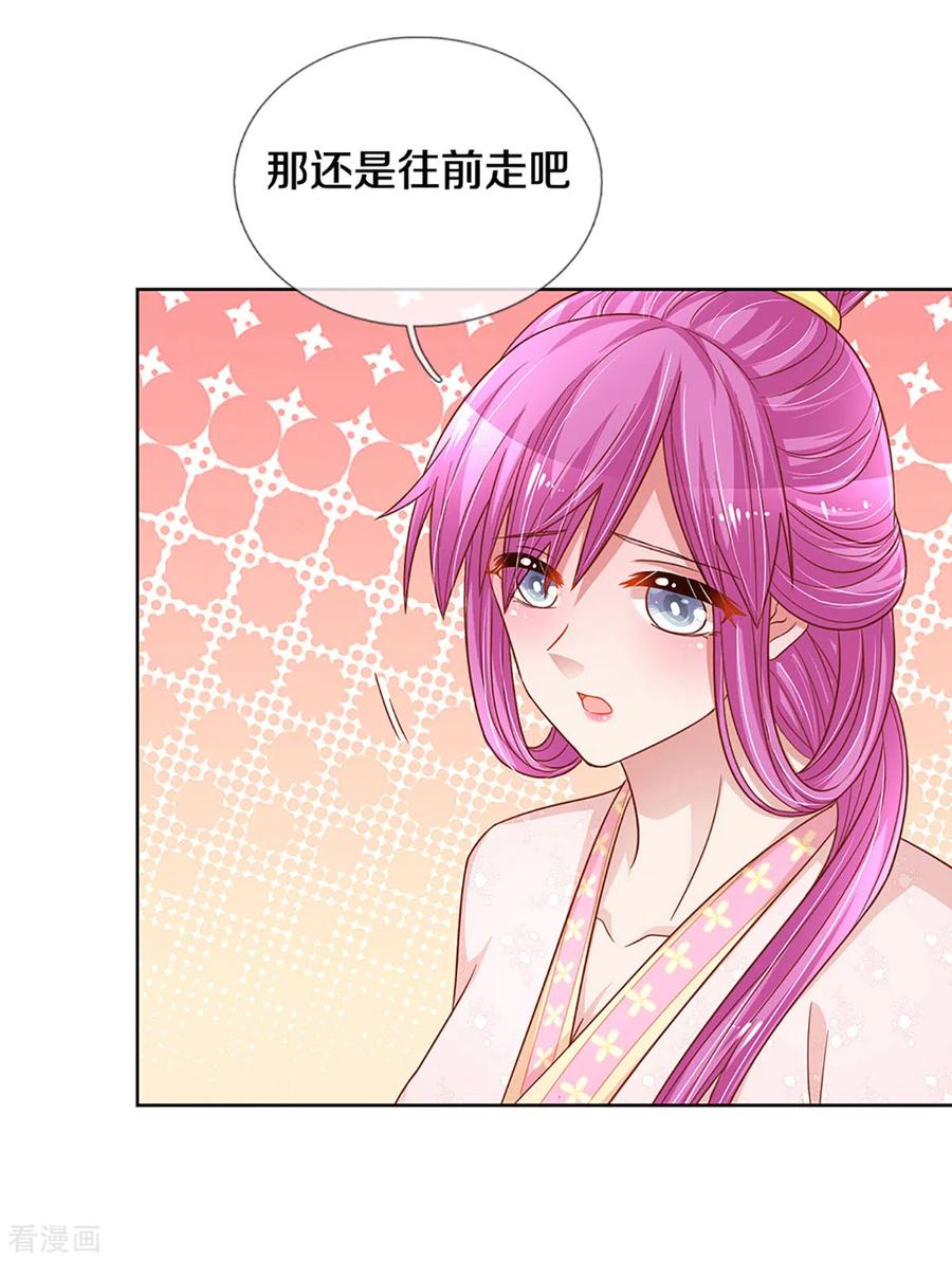 妈咪快跑：爹地追来了漫画,第274话 娇贵的小公主4图