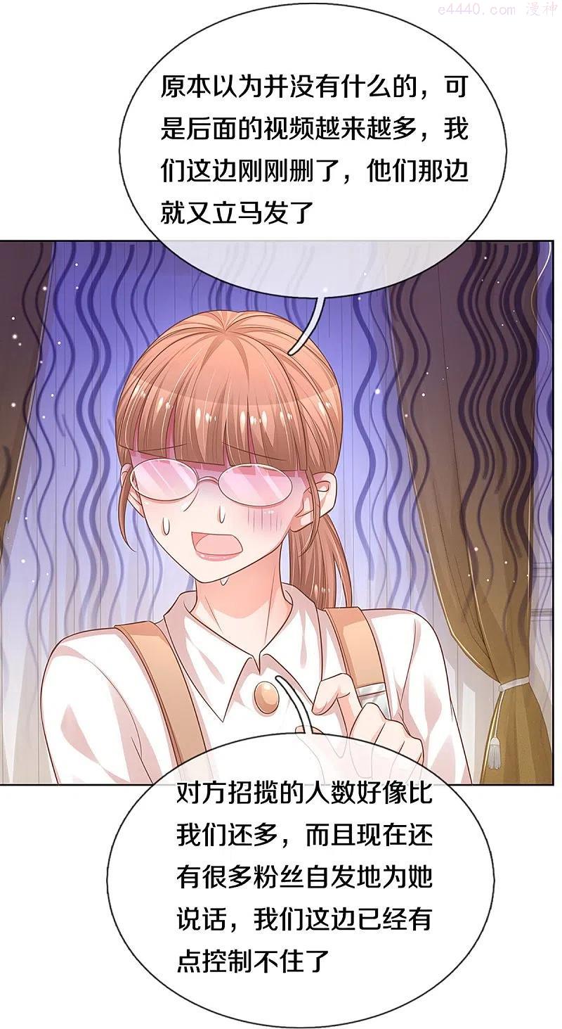 妈咪快跑：爹地追来了漫画,第308话 未知全貌，不予置评4图