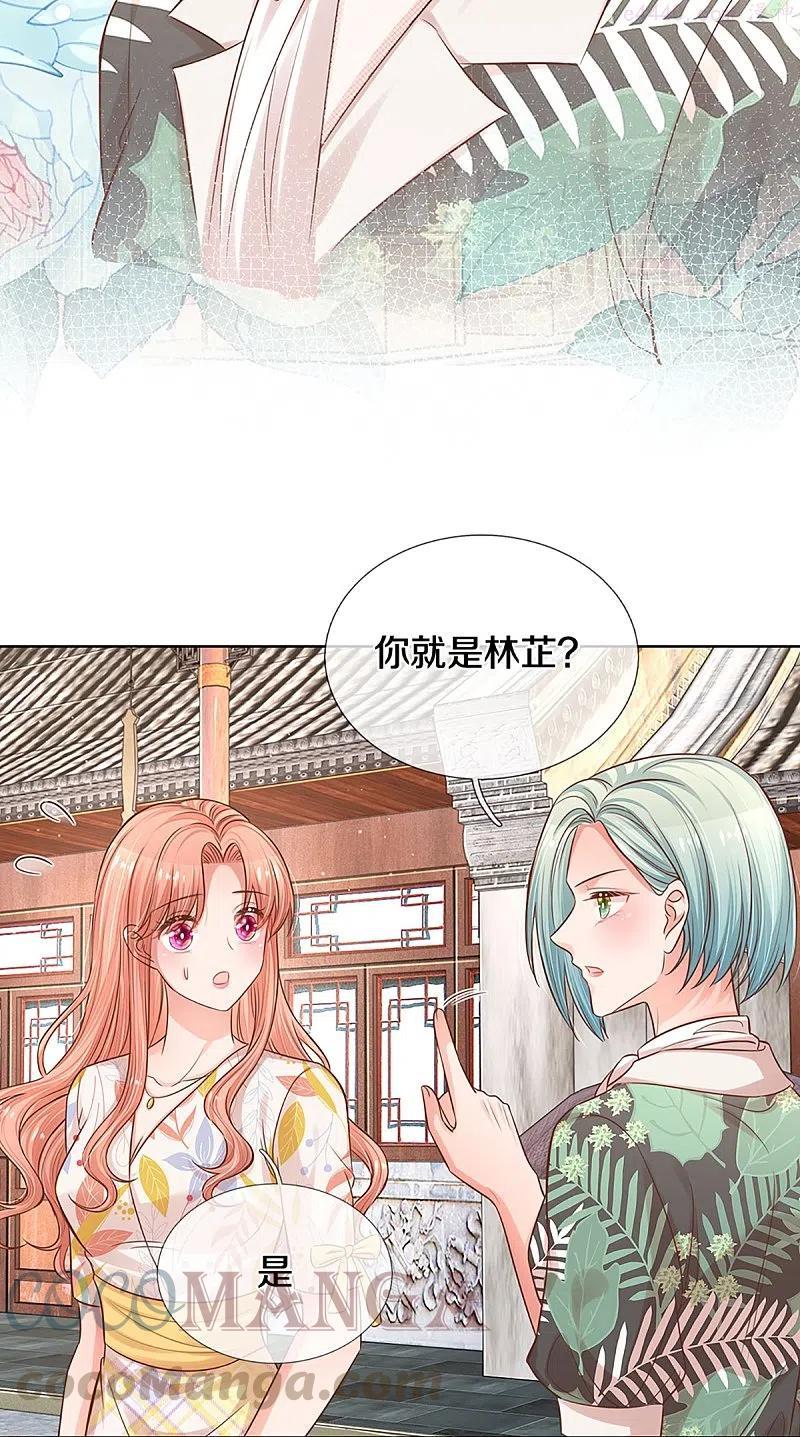妈咪快跑：爹地追来了漫画,第298话 新导演上线3图