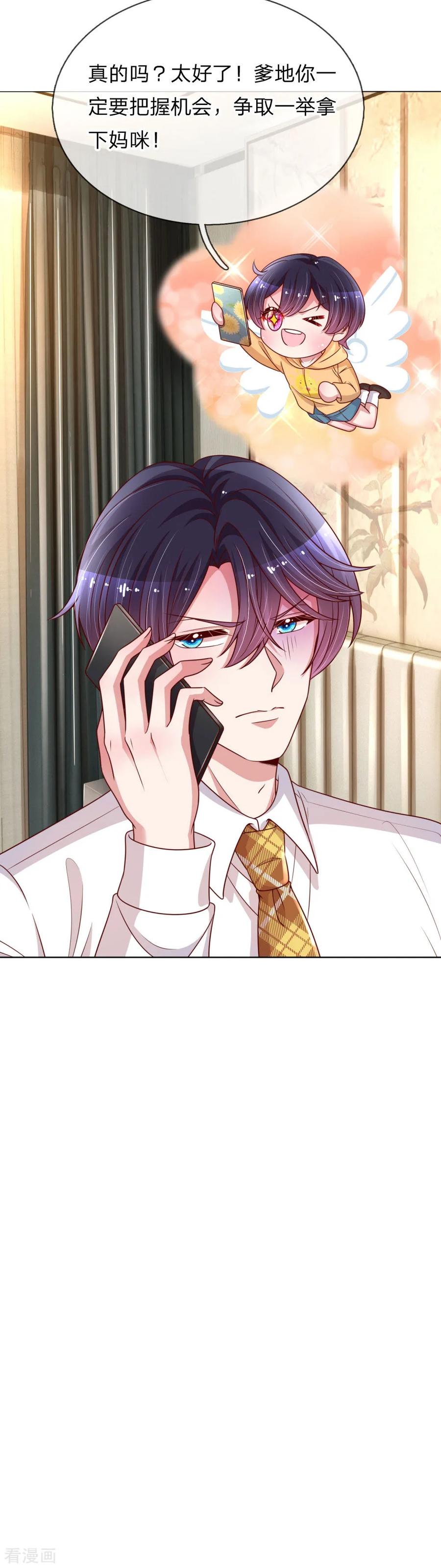 妈咪快跑：爹地追来了漫画,第165话 天妒英才3图