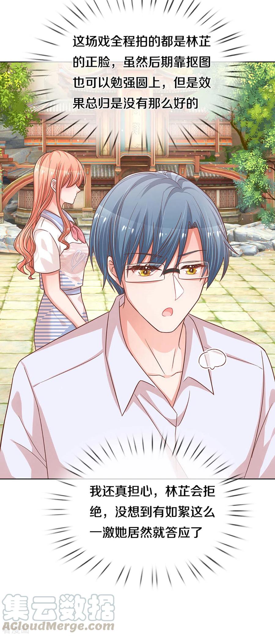 妈咪快跑：爹地追来了漫画,第271话 我绝不用替身1图