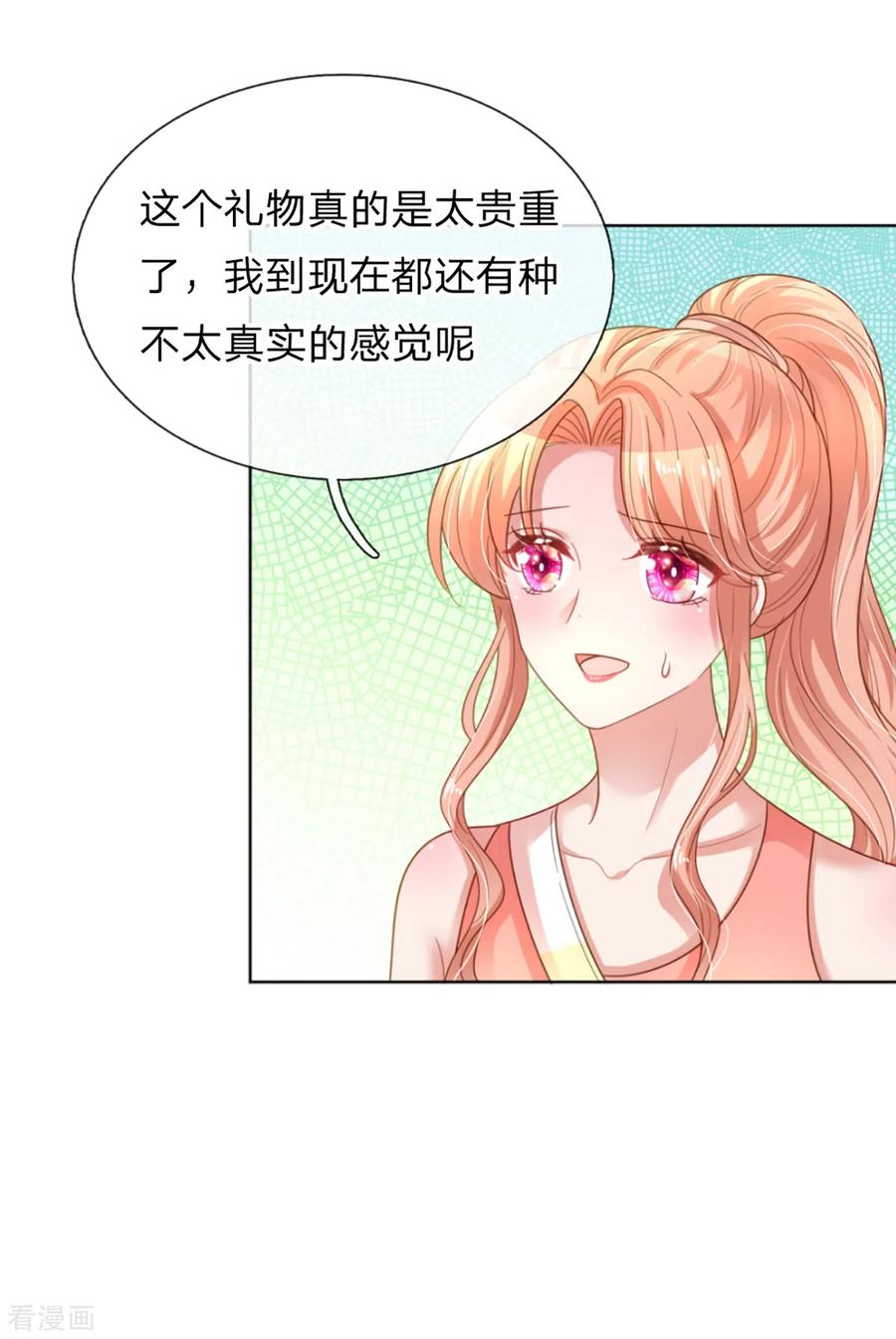 妈咪快跑：爹地追来了漫画,第238话 神秘大奖5图