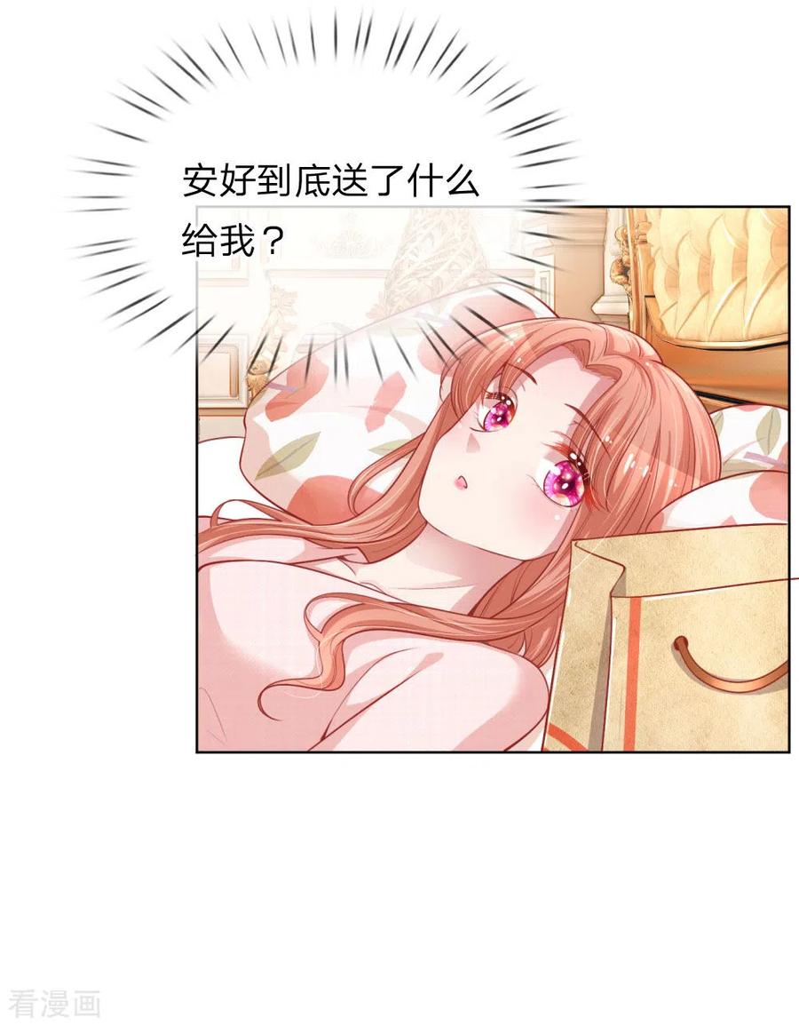 妈咪快跑：爹地追来了漫画,第222话 “可靠”的助理？1图