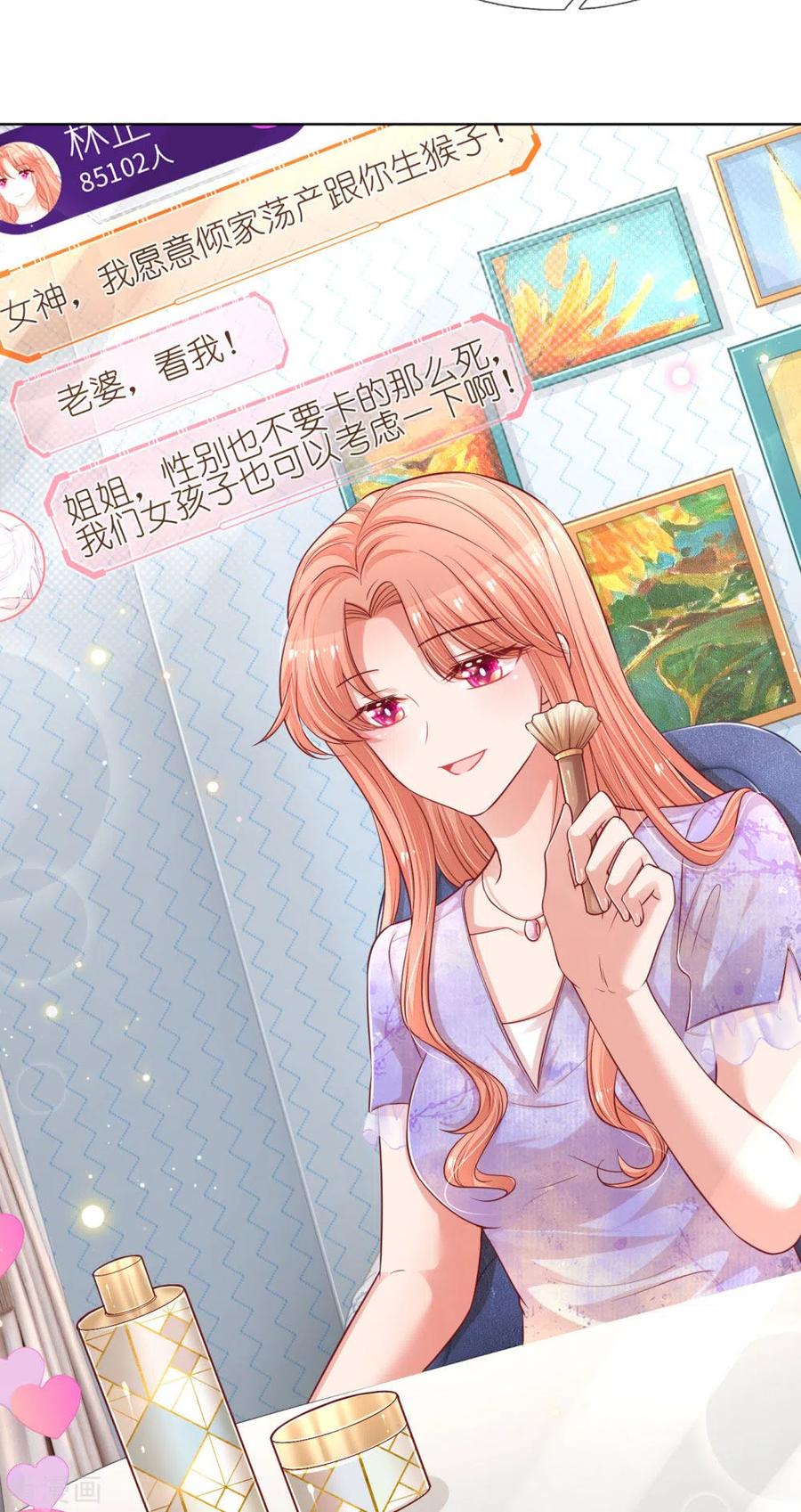 妈咪快跑：爹地追来了漫画,第227话 “难兄难弟”4图