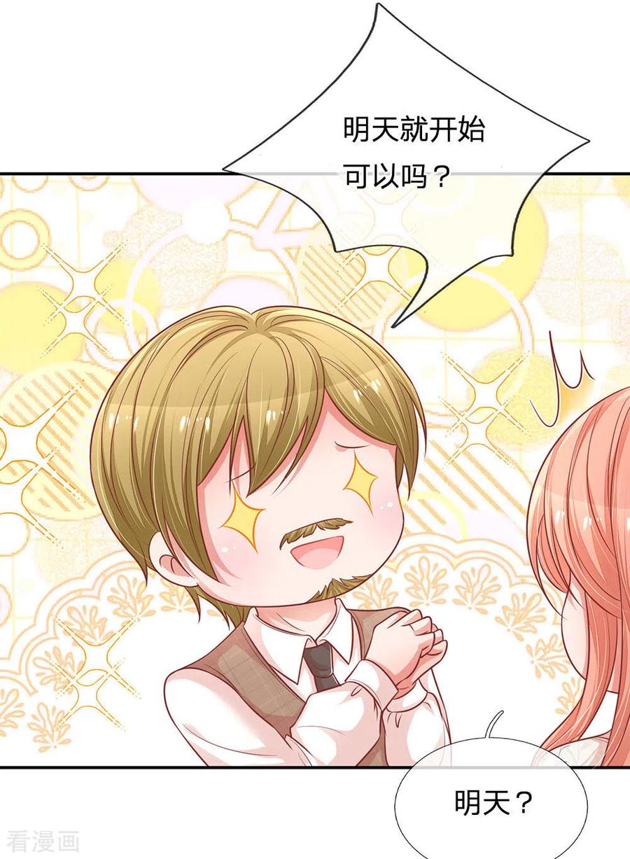 妈咪快跑：爹地追来了漫画,第221话 哄男人！5图