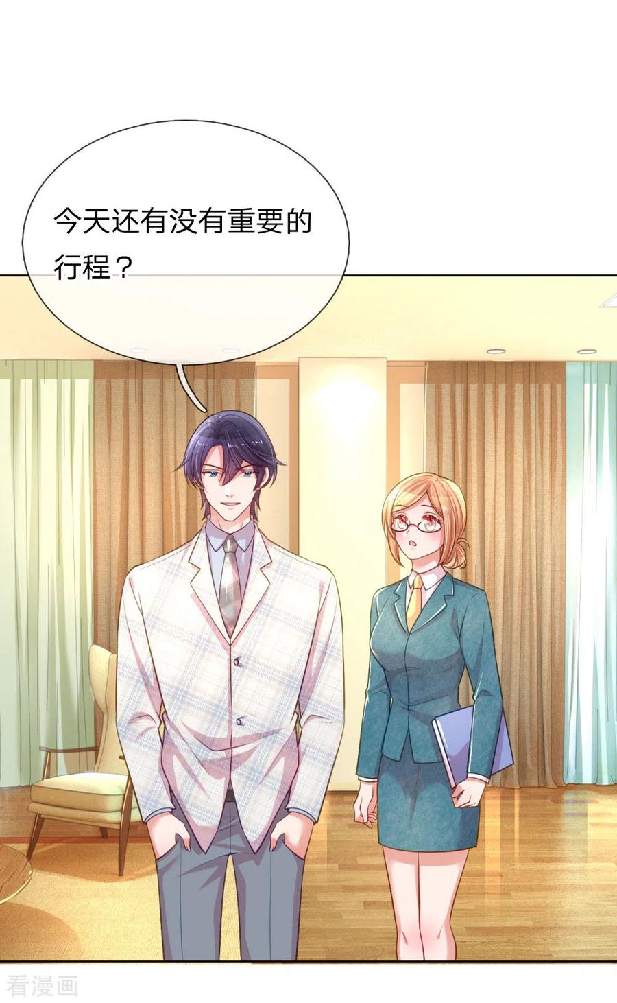 妈咪快跑：爹地追来了漫画,第226话 直播倒计时2图