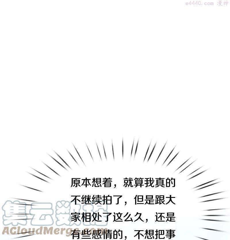 妈咪快跑：爹地追来了漫画,第306话 死揪不放3图