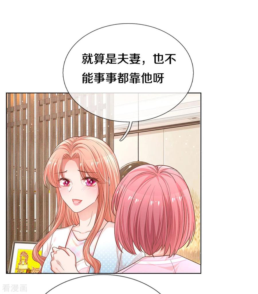妈咪快跑：爹地追来了漫画,第249话 热心岳母4图