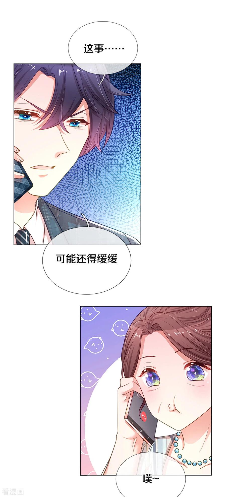 妈咪快跑：爹地追来了漫画,第248话 八卦家常1图