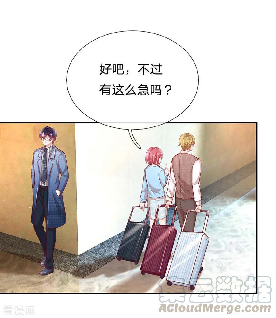 妈咪快跑：爹地追来了漫画,第174话 都是表情包惹的祸2图