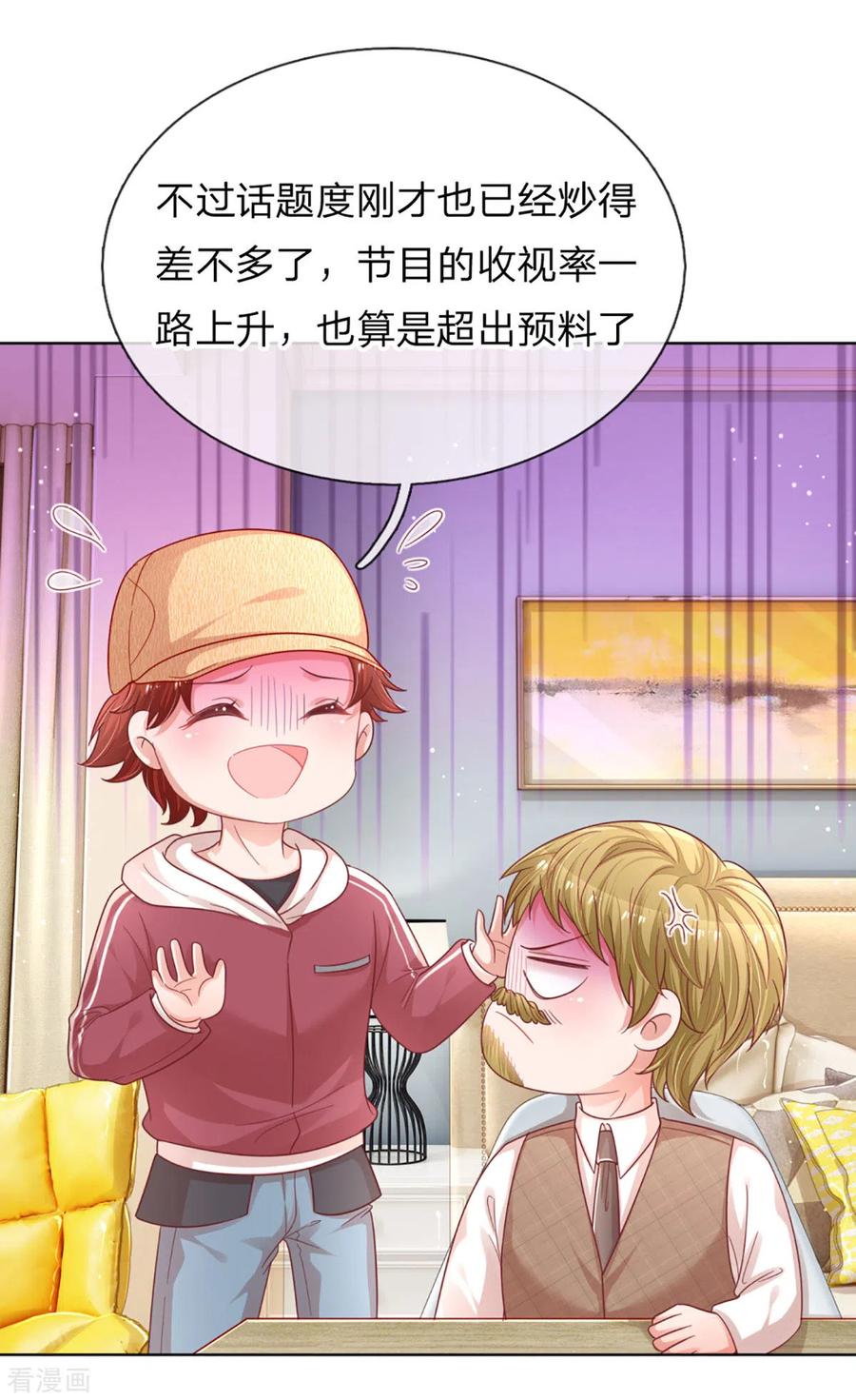 妈咪快跑：爹地追来了漫画,第231话 有点小失望5图