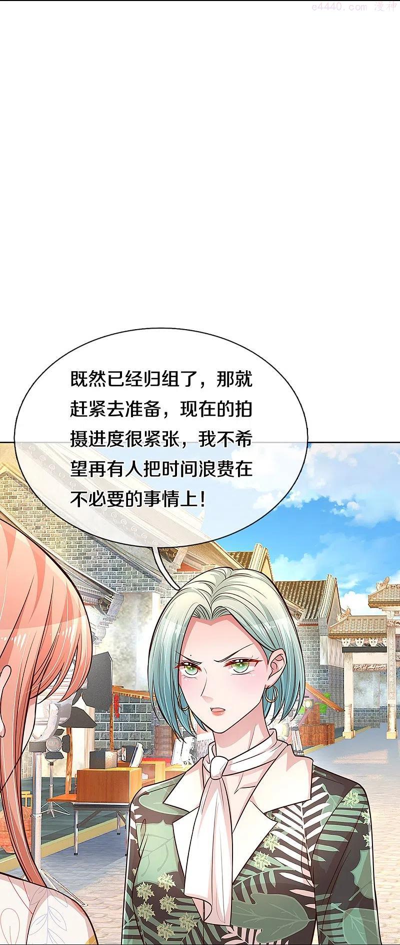 妈咪快跑：爹地追来了漫画,第298话 新导演上线4图