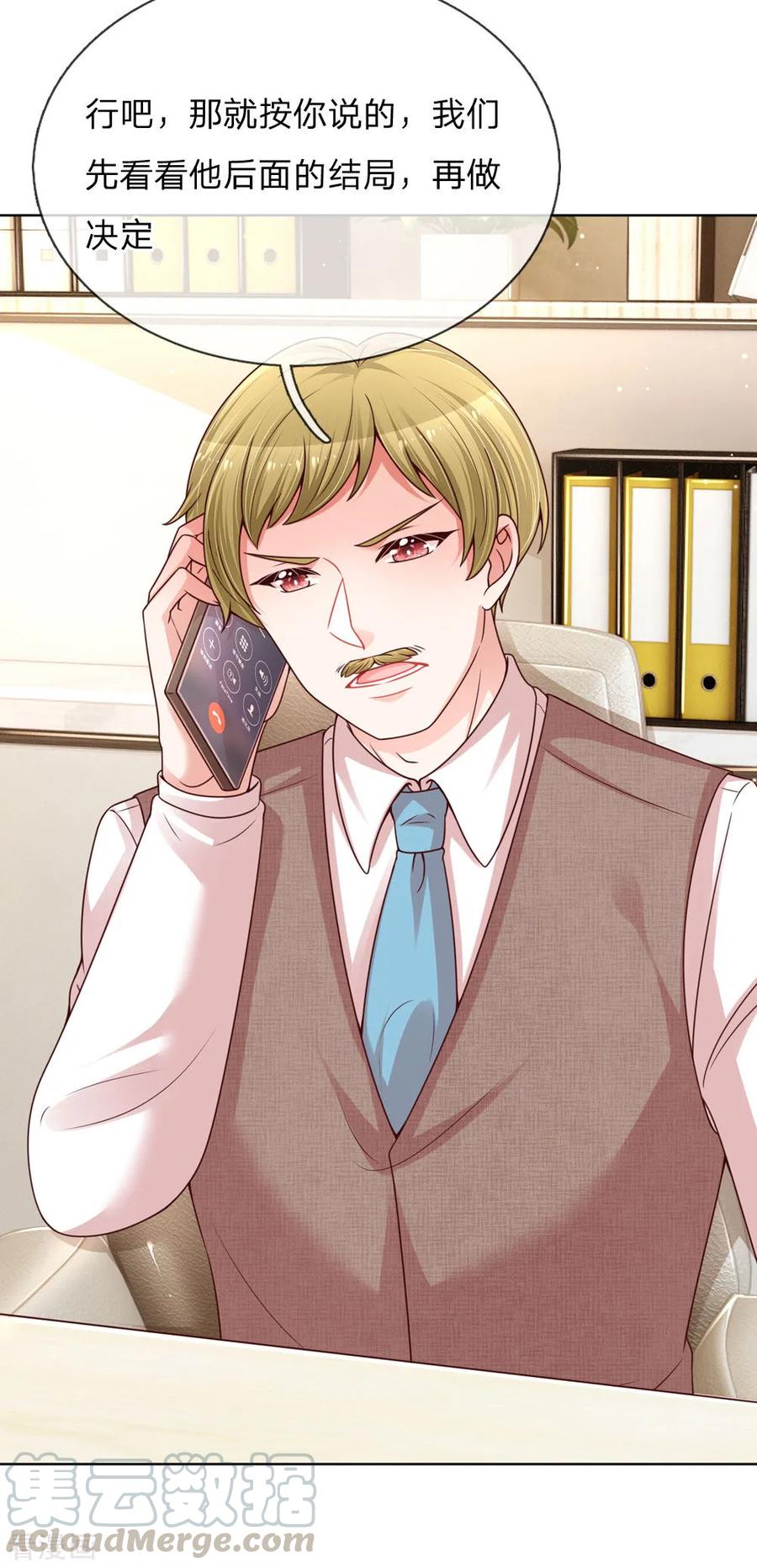 妈咪快跑：爹地追来了漫画,第144话 争议1图