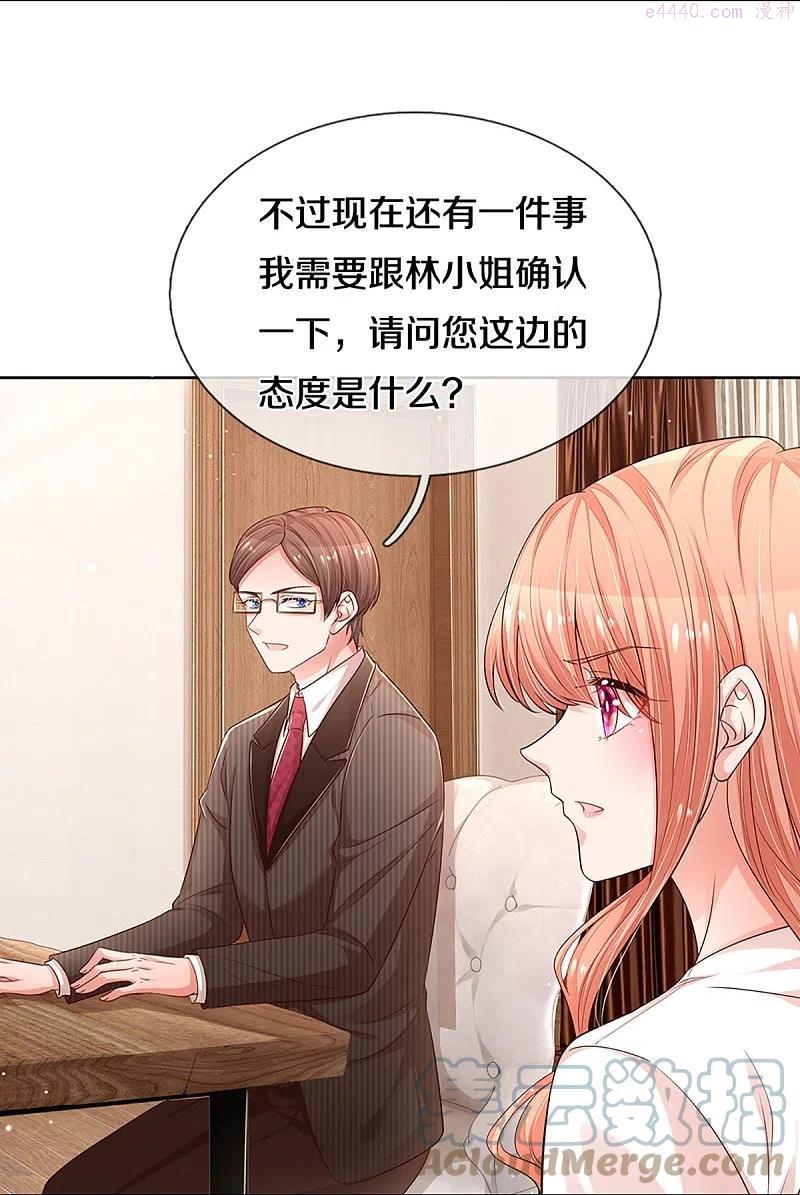 妈咪快跑：爹地追来了漫画,第312话 我只是想要一个道歉5图