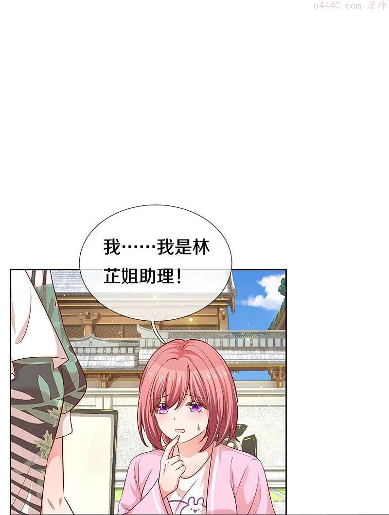 妈咪快跑：爹地追来了漫画,第300话 严苛对待4图