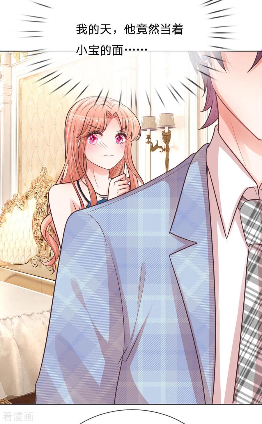 妈咪快跑：爹地追来了漫画,第140话 爹地妈咪好恩爱4图