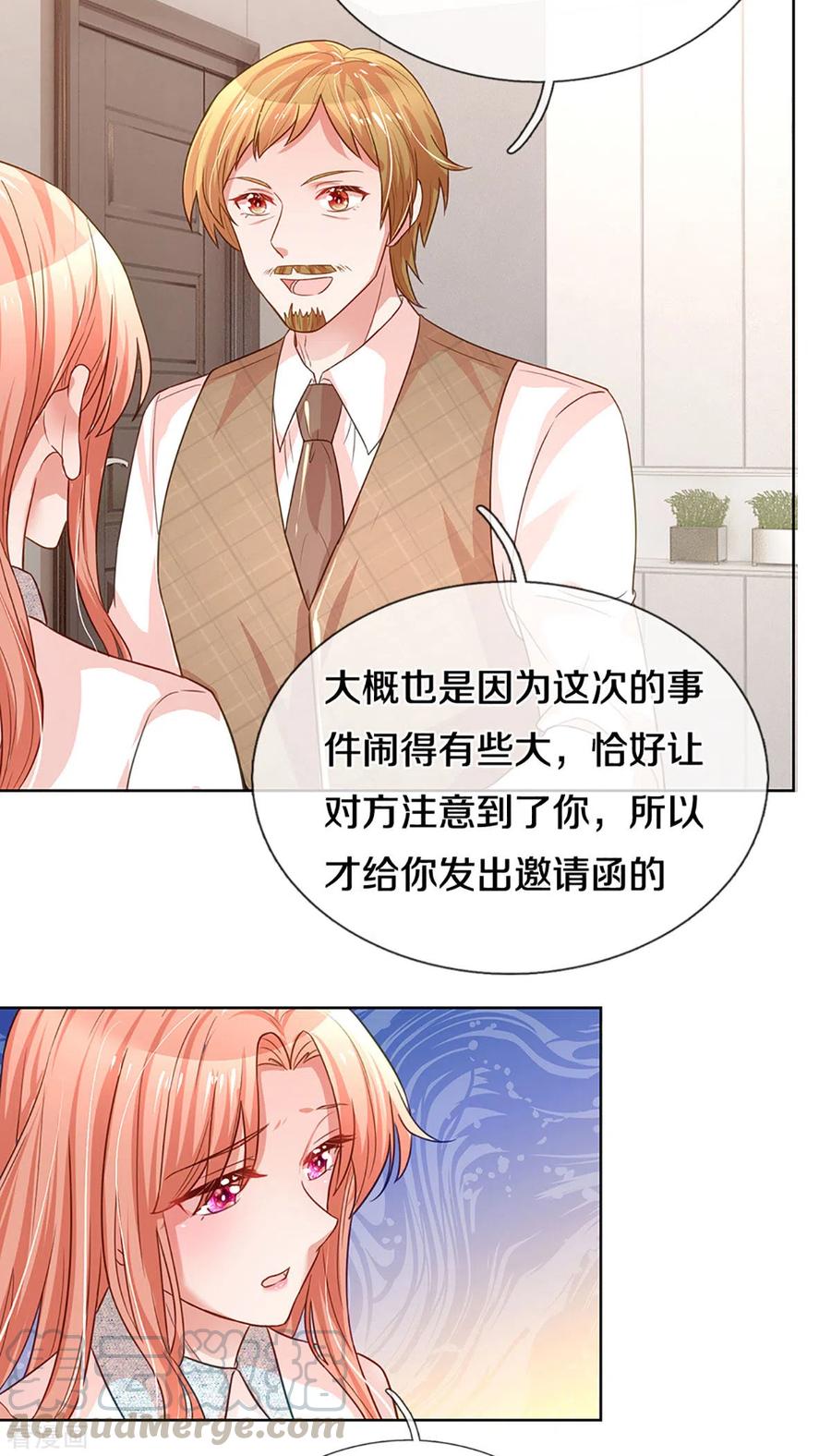 妈咪快跑：爹地追来了漫画,第264话 是我想多了吗？3图