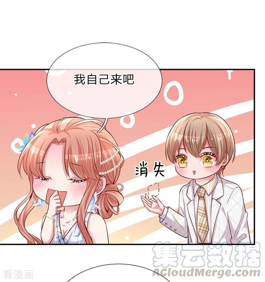 妈咪快跑：爹地追来了漫画,第134话 你爱上我了！5图