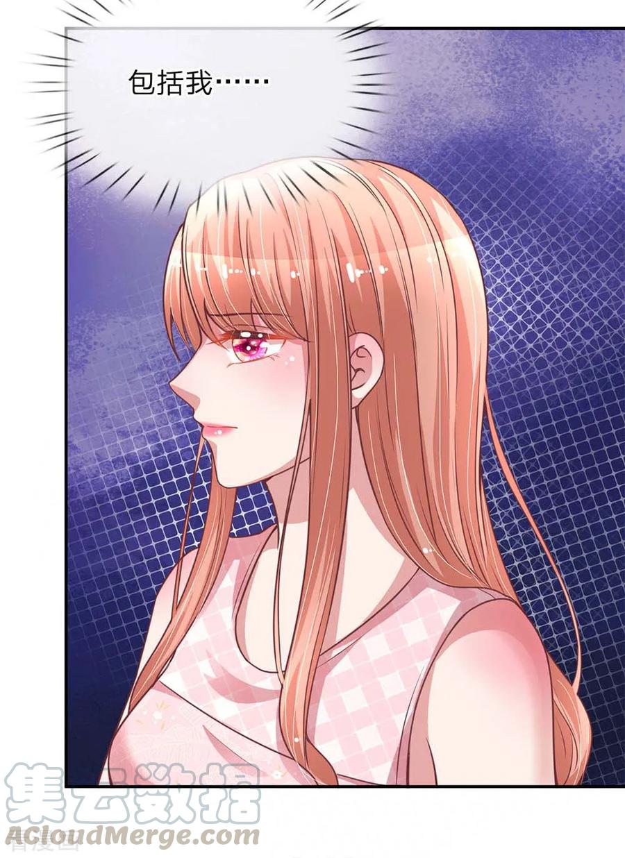 妈咪快跑：爹地追来了漫画,第155话 强大的母爱1图