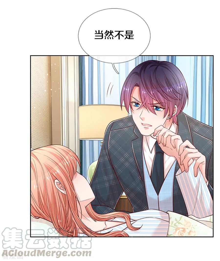 妈咪快跑：爹地追来了漫画,第277话 停在这一刻1图