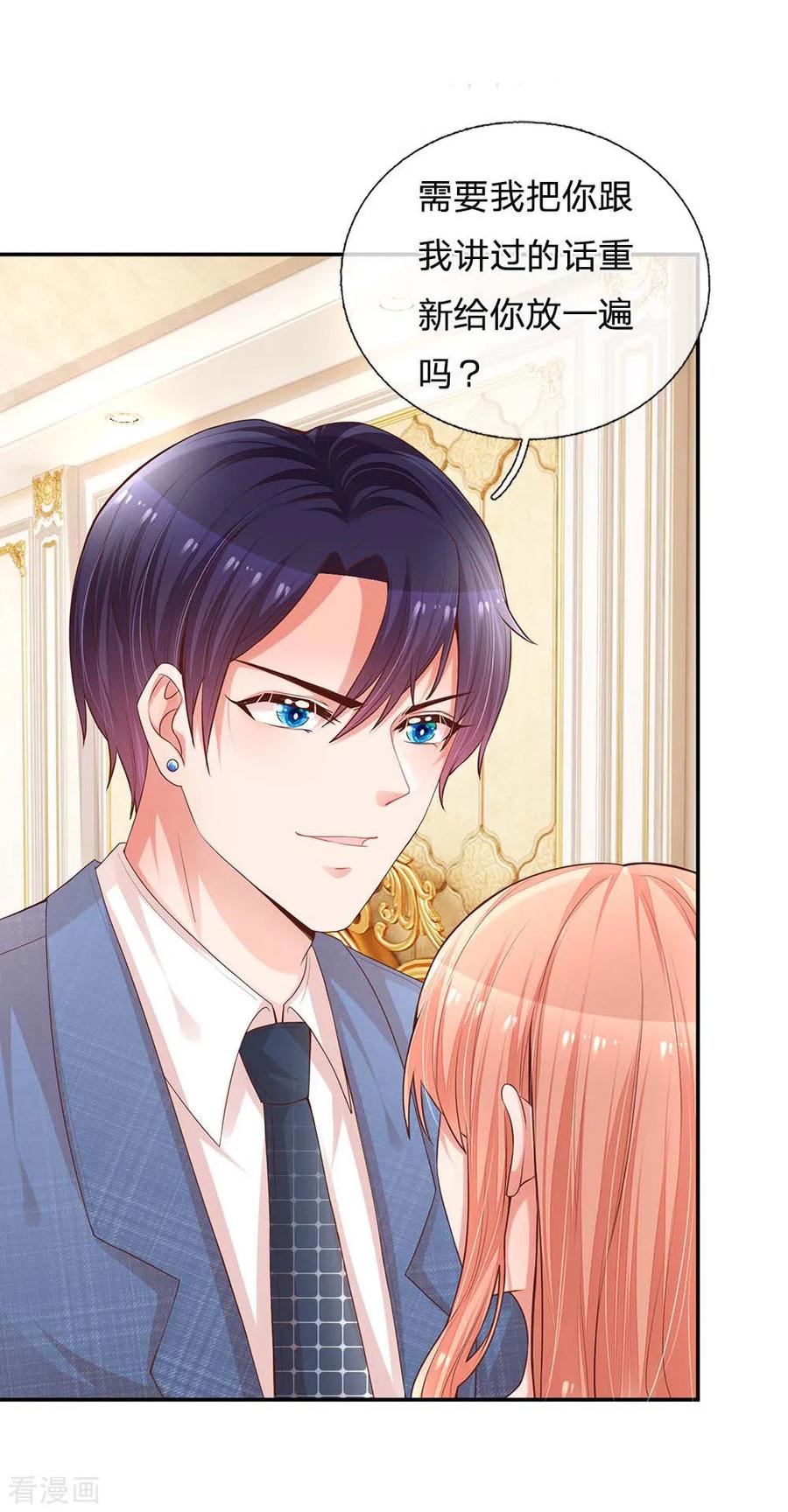 妈咪快跑：爹地追来了漫画,第177话 爹地的套路3图