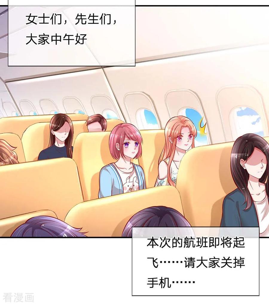 妈咪快跑爹地追来了动漫免费观看漫画,第174话 都是表情包惹的祸3图