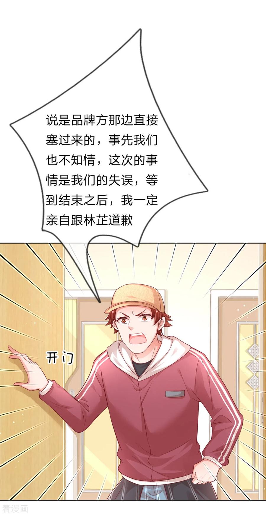 妈咪快跑爹地追来了漫画下拉式漫画,第233话 可怕的胜负欲3图