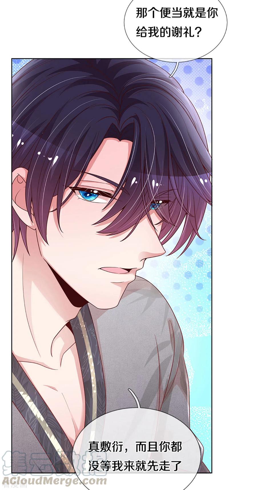 妈咪快跑：爹地追来了漫画,第263话 等你1图