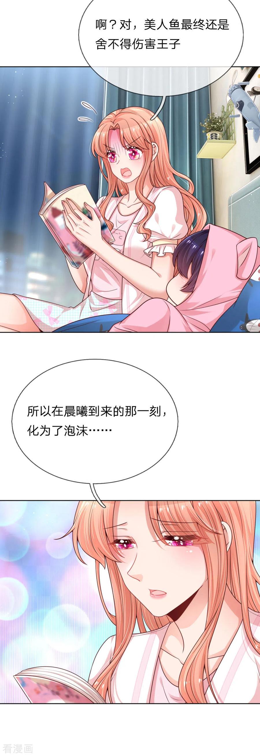 妈咪快跑：爹地追来了漫画,第217话 就这样结束了吗？2图