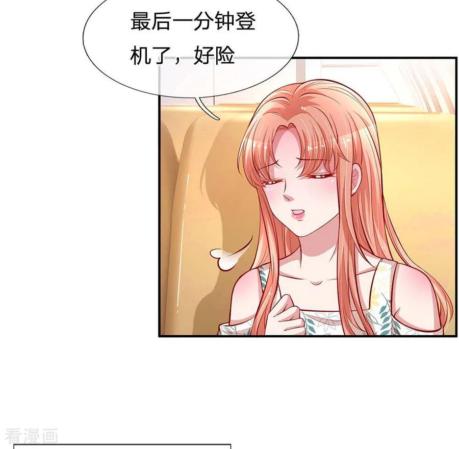 妈咪快跑爹地追来了动漫免费观看漫画,第174话 都是表情包惹的祸2图