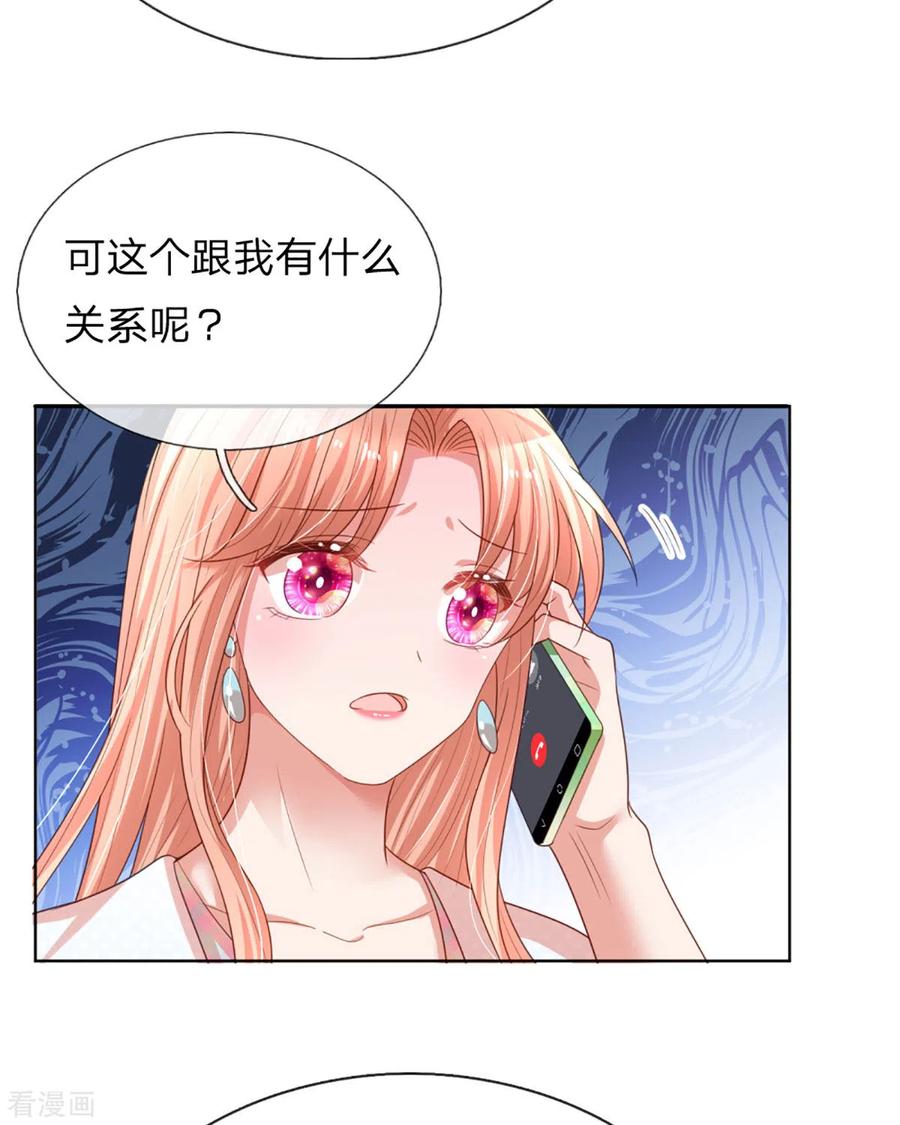 妈咪快跑：爹地追来了漫画,第242话 被迫独立3图