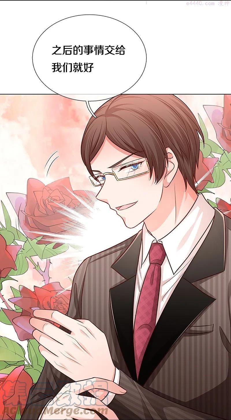 妈咪快跑：爹地追来了漫画,第312话 我只是想要一个道歉3图