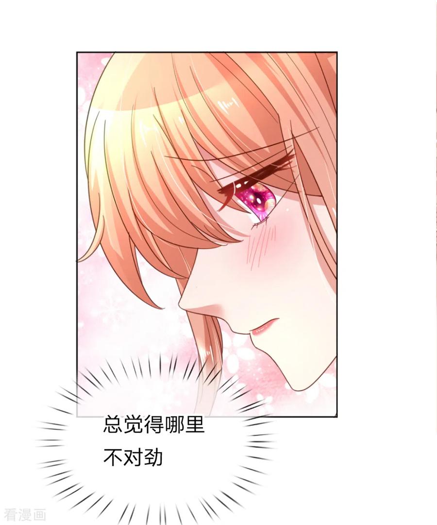 妈咪快跑：爹地追来了漫画,第238话 神秘大奖2图