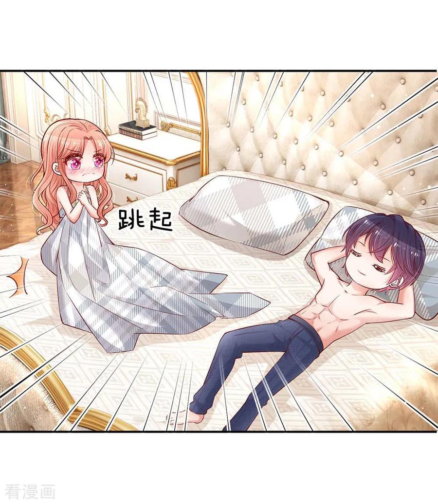 妈咪快跑：爹地追来了漫画,第135话 夜有所梦4图