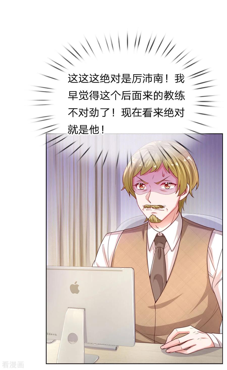 妈咪快跑：爹地追来了漫画,第236话 荣誉之战1图