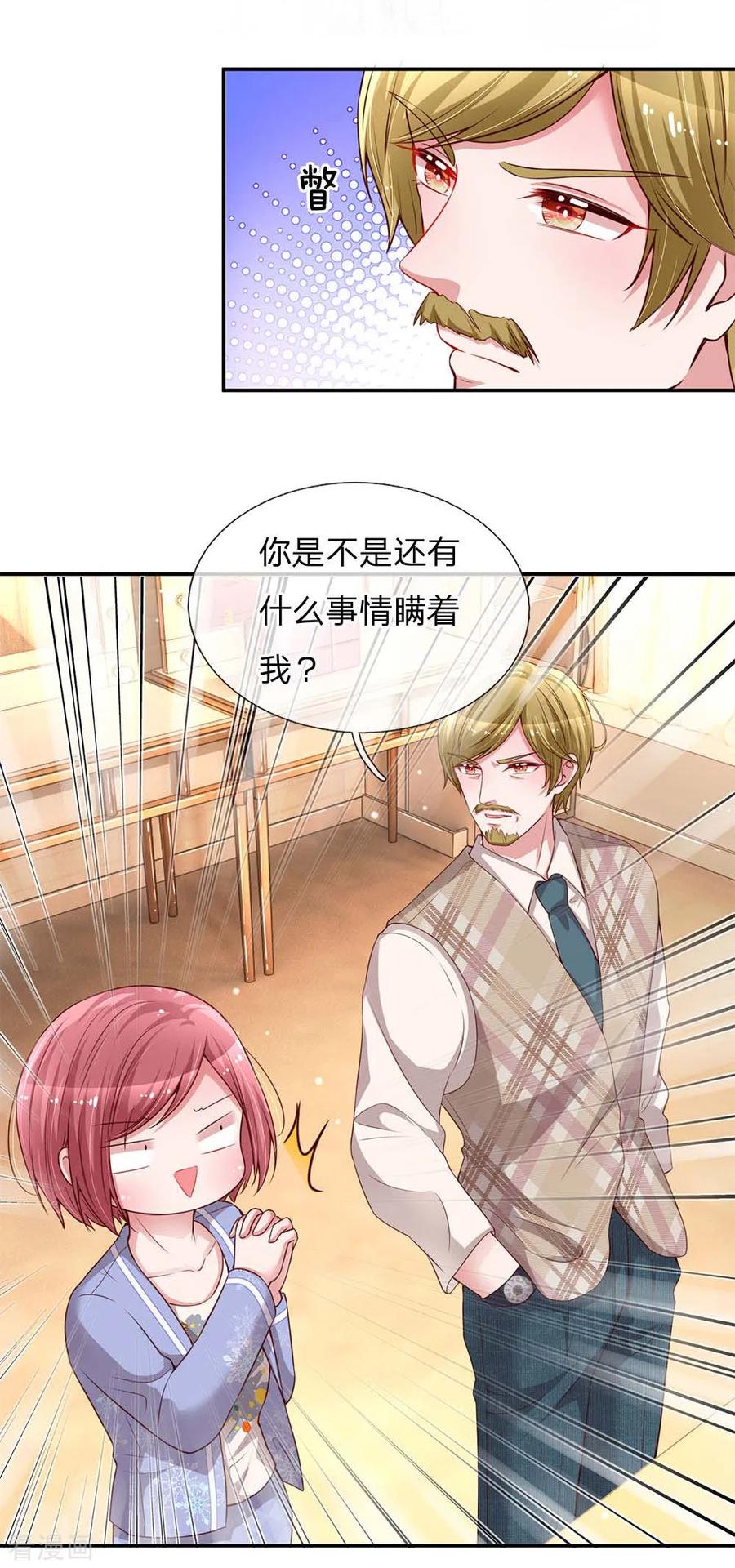 妈咪快跑：爹地追来了漫画,第130话 有备无患2图