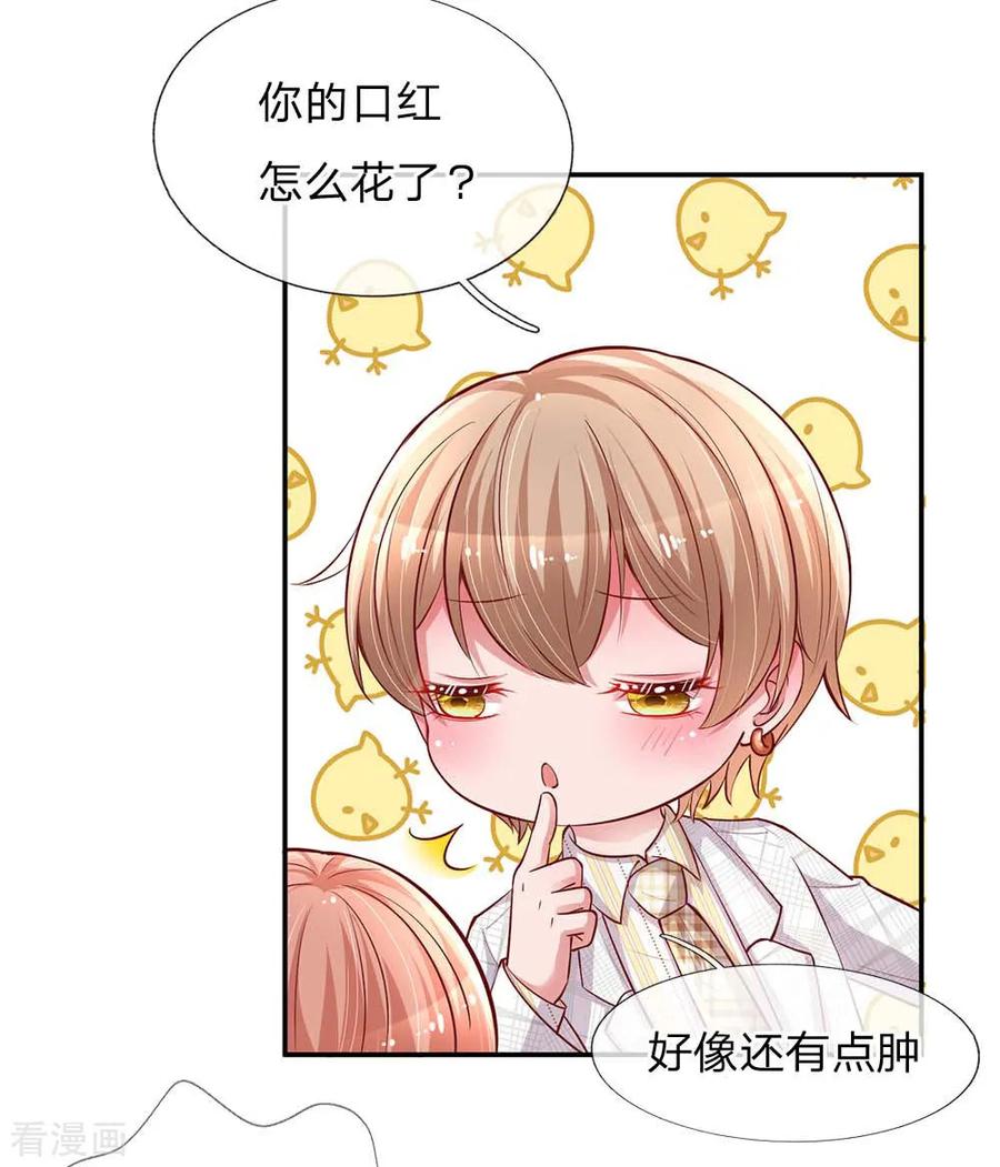 妈咪快跑：爹地追来了漫画,第134话 你爱上我了！2图