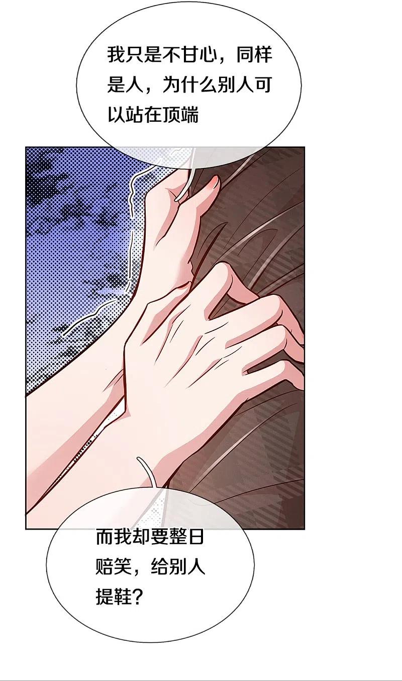 妈咪快跑：爹地追来了漫画,第286话 我可不是什么好人2图