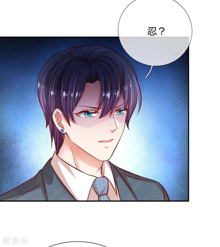 妈咪快跑：爹地追来了漫画,第197话 蛰伏与隐忍1图