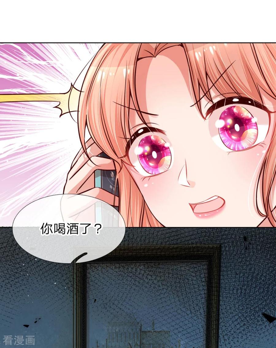 妈咪快跑：爹地追来了漫画,第171话 真心话大冒险3图