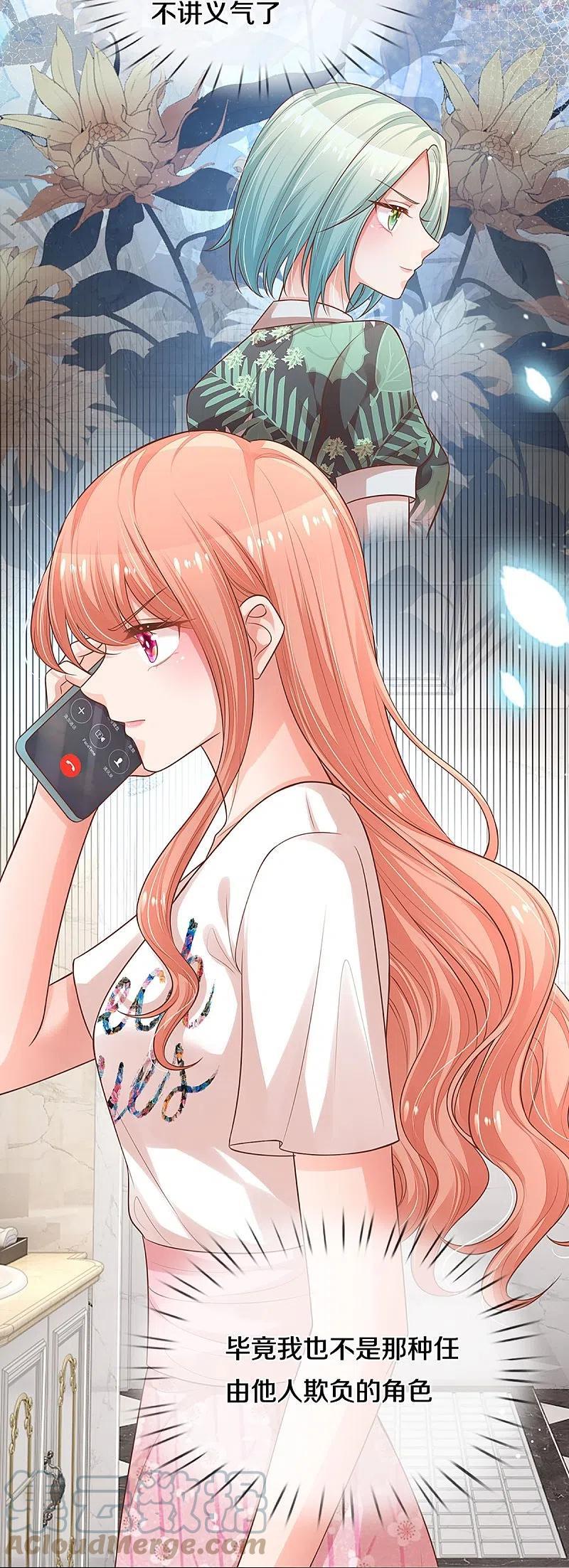 妈咪快跑：爹地追来了漫画,第306话 死揪不放5图