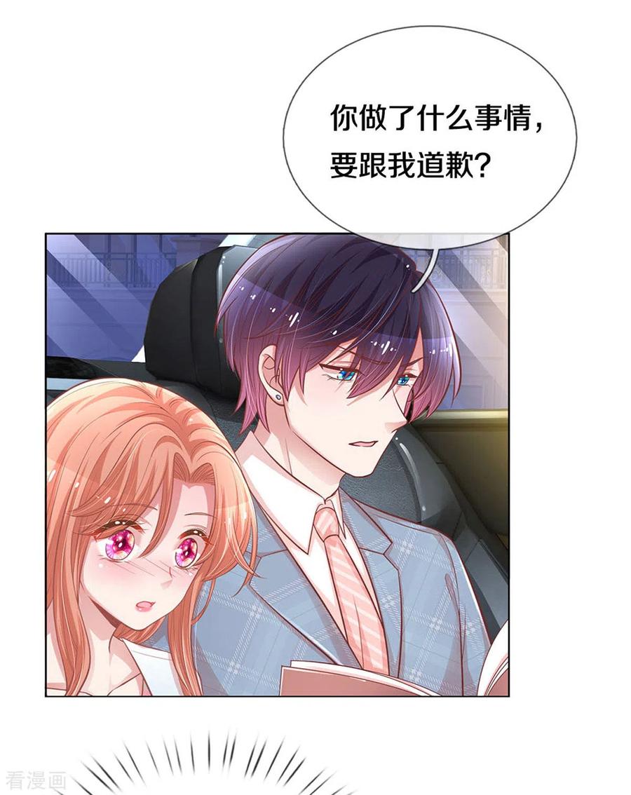 妈咪快跑：爹地追来了漫画,第254话 厉沛南的风格4图