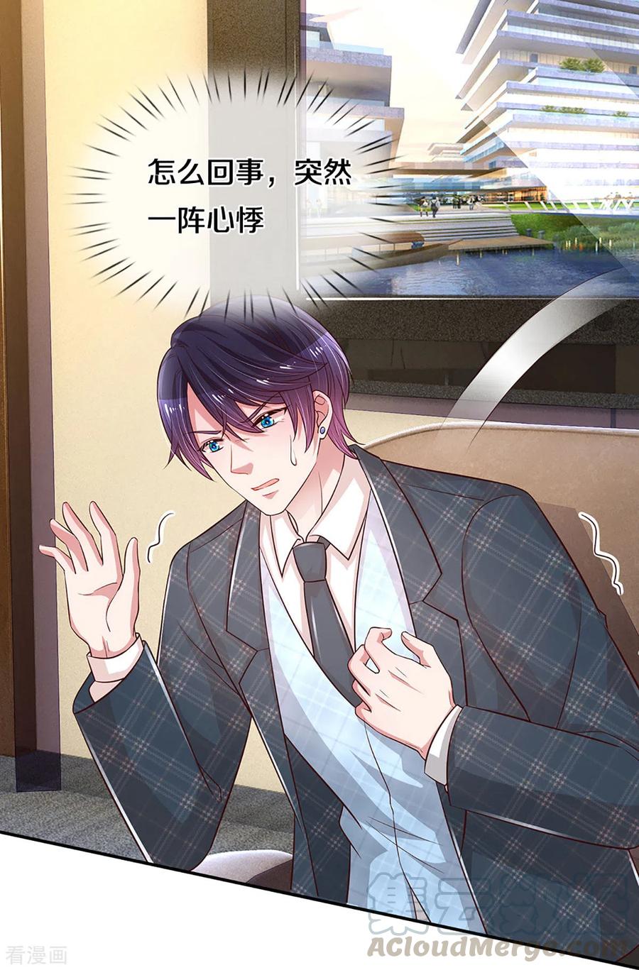 妈咪快跑爹地追来了第1季完全版漫画,第273话 艰难困境5图