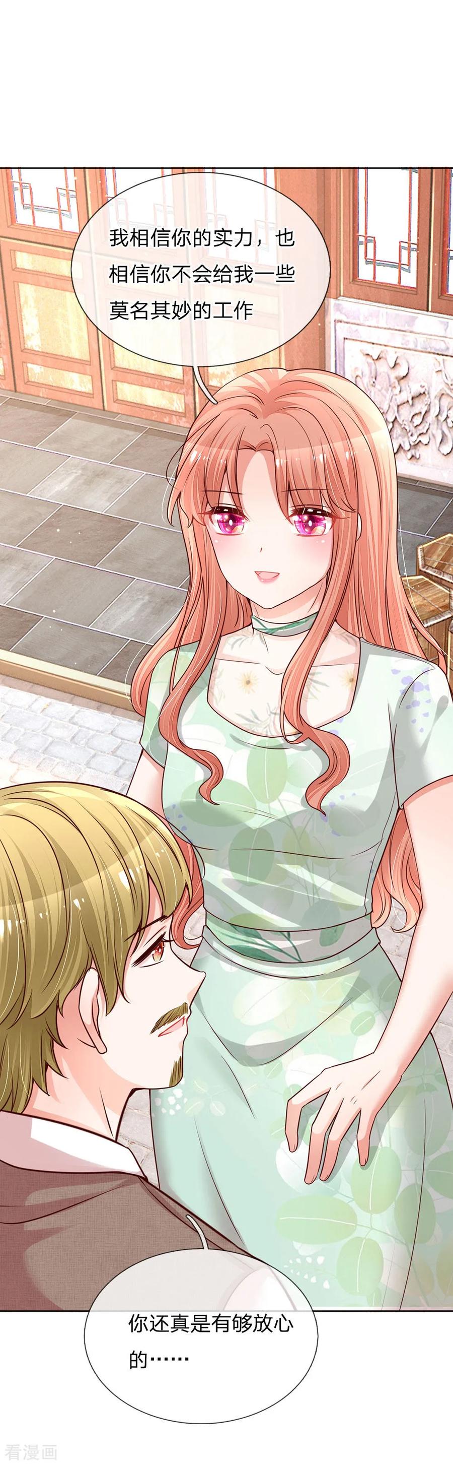 妈咪快跑：爹地追来了漫画,第123话 用人不疑3图